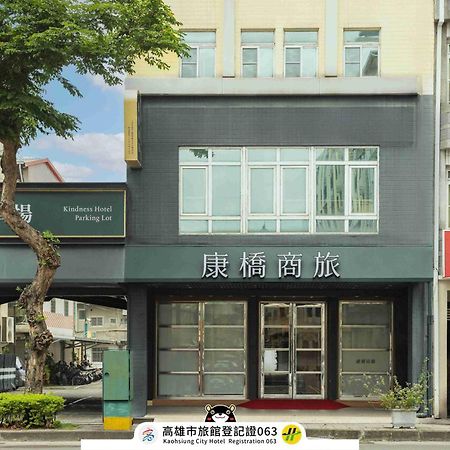 高雄 康桥商旅 - 卫武营馆酒店 外观 照片